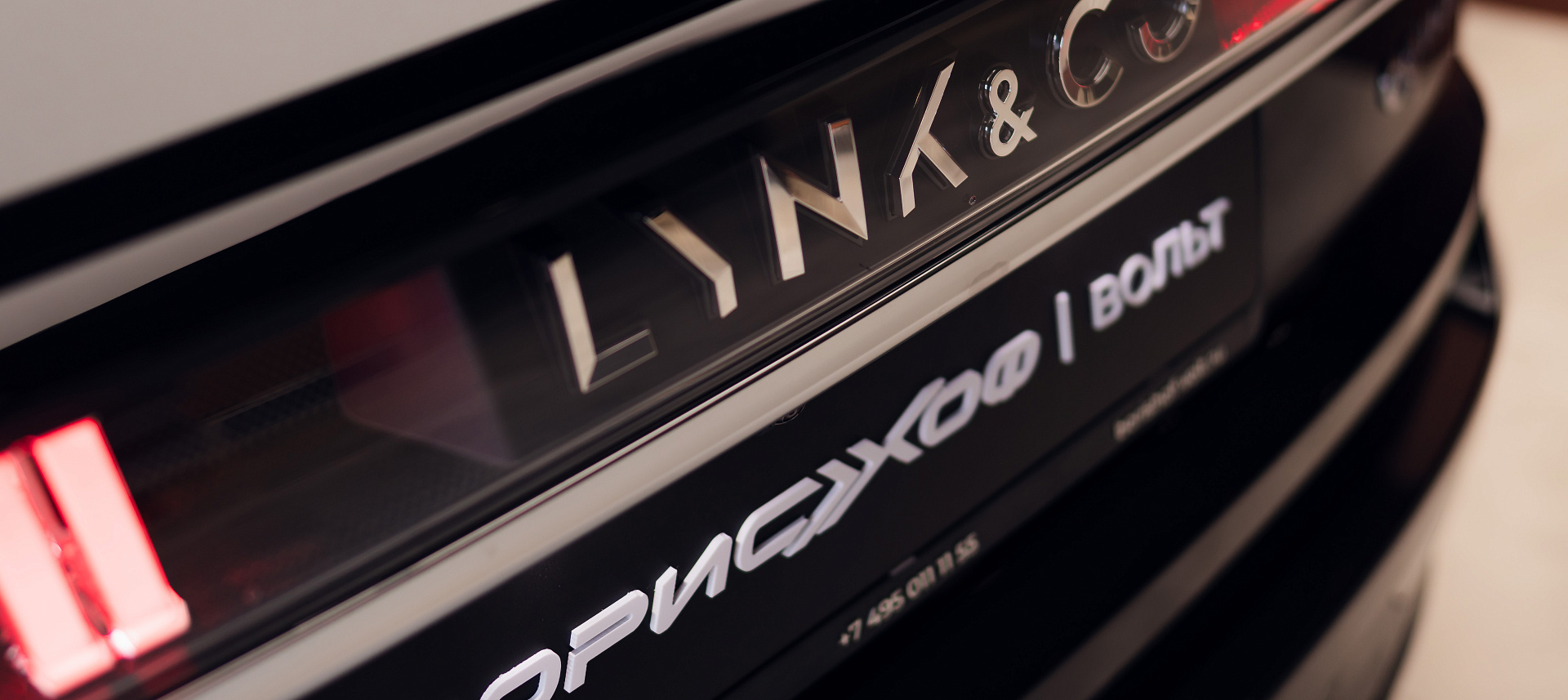 Lynk & Co